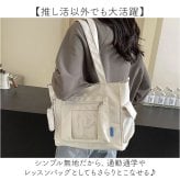 推し活トート 通販 推し色カラー トートバッグ クリアポケット デコバッグ オタ活バッグ ヲタ活バッグ 缶バッジバッグ ショルダーバッグ 大容量トート 見せバッグ 2wayショルダー レディースバッグ 通学レッスンバッグ イベントライブ用 痛バ