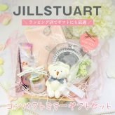 ジルスチュアート ギフトセット コンパクトミラー ハンドクリーム ネイルクリーム くまチャーム付き コスメセット レディース 誕生日プレゼント 内祝い 送別品 お礼 女性向け おしゃれ ラッピング済 人気 JILL STUART