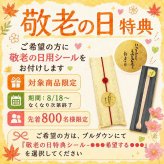  【 送料無料 】【 名入れ 二度喜ばれる 長寿祝い 箸 若狭塗 】米寿祝い 還暦祝い 緑寿祝い 古希祝い 喜寿祝い 傘寿祝い 卒寿祝い 敬老の日
