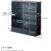 収納家具 ラック 段差式 コレクションボードコレクションケース コレクション収納 キュリオケース コレクション 展示棚 展示ケース ガラス棚 背面ミラー フィギュア 完成品 木製 木目調 ブラウン ホワイト 幅80cm×奥行24cm×高さ81.2cm