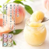 国産果汁使用 凍らせて食べる 6種のフルーツ ソルベセット もも りんご みかん じゃばら ゆず スチューベン ぶどう ゼリー シャーベット デザート ギフト プレゼント 内祝い お返し 贈り物 人気 おしゃれ 定番ギフト