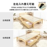 ベッド 寝具 シングル 宮棚 宮付き 幅100 引出し 2杯 コンセント付き シングルサイズ 木製 組立簡単 ネジなし 工具不要 すのこ フレームのみ 下収納 天然木 パイン材 おしゃれ 一人暮らし MB-5150SHS