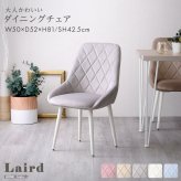 ダイニング家具 大人かわいいダイニングチェアリビングチェア おしゃれ 椅子 いす パソコンチェア 学習椅子 ワークチェアー ファブリック 軽量 可愛い シンプル ドレッサー チェア 一人暮らし