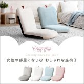 座椅子 大人かわいい リンゴ Chammy -チャミー- SH-07-OKAP--PK ピンク ホームテイスト りんご 幅41cm おしゃれ 女性 14段階 リクライニング コンパクト 軽量 りんご座椅子 高密度チップウレタン 起毛生地 ふんわり チェア
