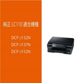 インク ブラザー 純正 カートリッジ LC110-4PK インクカートリッジ (4色パック)