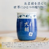 湯呑み 湯飲み カップ プレゼント【名入れギフト・名入れプレゼント・還暦祝い・長寿祝い】名入れ 波佐見焼 菊地紋 金彩 湯呑み 木箱入り 送料無料 古稀 喜寿 傘寿