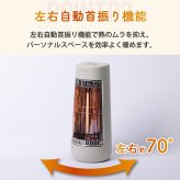 カーボンヒーター 遠赤外線ヒーター 電気ストーブ 首振り 自動首振り 速暖 省電力 300W コンパクト 小型 軽量 持ち運び 足元 脱衣所 デスク下 オフィス トイレ 寝室 補助暖房 暖房器具 省エネ 節電 転倒オフ おしゃれ 北欧 冬 ギフト THREEUP スリーアップ SMART STOVE