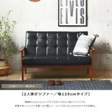 ソファ 座椅子 ー 2人掛け おしゃれ 合皮 レザー 二人掛け 肘付き 木肘 ヴィンテージ 北欧 ブラック 黒 レトロ モダン コンパクト 一人暮らし 応接室 iw-72-2p