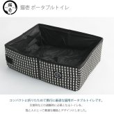 猫壱 ポータブルトイレ