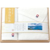 【直送】今治白なみ-しらなみ- フェイス ハンドタオルセット 木箱入 [26-7541-032] 16025 今治タオル タオルセット 綿100% 日本製 ギフト 内祝い 出産内祝い 快気祝い お返し 贈り物 プレゼント