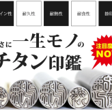 印鑑 はんこ シルバーブラスト チタン印鑑 ステンレス球 or スワロ付 【 10.5～15mm】ブラックもみ革印鑑ケース付 実印 銀行印 認印 チタン 個人印鑑 仕事 就職祝い ギフト 印鑑セット 女性 男性 かわいい 送料無料