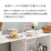 食器棚 キッチン収納 伸縮キッチンカウンター 幅133～207cm 高さ84cm キャビネット ラック 調理器具 家電スッキリ おしゃれ かわいい 北欧 木 収納 レンジ台 モダン 木製 木目 省スペース 多機能収納 拡張テーブル 左右設置可能 ：