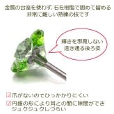 【在庫限り】セカンドピアス つけっぱなし 軸太 片耳 ラインストーン 透明 UV樹脂留め 長方形 スクエア 医療用 サージカル ステンレス 金属アレルギー【当店オリジナル】片耳 1個