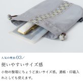 母 プレゼント タイシルク巾着 シルク 上品 巾着 小物入れ きんちゃく 巾着ポーチ 入れ物 祖母 母親 女性 40代 50代 60代 70代 80代 おばあちゃん 義母 お母さん 誕生日プレゼント 絹 レディース シニア 実用的 誕生日 母の日 敬老の日 古希祝い タイシルク 手作り