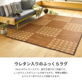 夏ラグ 夏用カーペット はっ水 ふっくらウレタン入り い草ラグ キハチ 約180×240cm 撥水 抗カビ 折りたためる コンパクト 滑り止め付き