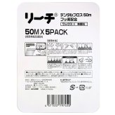 REACH デンタルフロス ワックス加工 フッ素配合 50m×5個 無香料 韓国製 歯間掃除 簡単 初心者向け #56500 デンタルケア 韓国製 発売元:銀座ステファニー