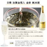 金彩 純米酒 金箔入り 720ml ギフト お酒 日本酒品 お正月 贈呈 昇進 開業 プレゼント ソープフラワー フラワーボックス 花 お花 定年退職 還暦祝い 退職祝い 男性 女性 お祝い 古希 喜寿 傘寿 米寿 卒寿 白寿 百寿