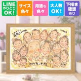 結婚60周年のお祝いに、お祝いの場を明るくする似顔絵です。 プレゼント ダイヤモンド婚式 似顔絵 名入れ 手描き 贈り物 ギフト 結婚60周年 記念 お祝い ダイヤモンド婚式 大人数 ご夫婦 祖父 家族 ご両親 修正無料 名入れ 下書き確認 宝物 サプライズ 似てる 喜ばれる 一生もの 宝物 感謝 60周年 ダイヤモンド婚式 記念日 二次会 傘寿祝い おしゃれ 応援 ウェディングギフト