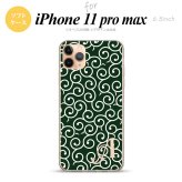 iPhone11ProMax iPhone11pro max スマホケース ソフトケース 唐草 緑 白 +アルファベット メンズ レディース nk-i11pm-tp1134i