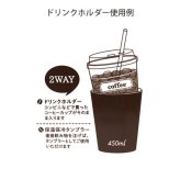 コウペンちゃん 2WAY 真空二重 タンブラー M 450ml 定形外 送料無料 572-101 572-102 コップ ドリンクホルダー 保温 保冷 たんぽぽ シロツメクサ るるてあ コウテイペンギン キャラクター ガーリー プレゼント