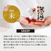 正月飾り 干支未 未 置物 ちぎり和紙 笑えば福がやってくる リュウコドウ お正月飾り 正月飾り置物 干支の置物 迎春飾り 十二支 おしゃれ 未 ひつじ ヒツジ 2027 木札特典付き かわいい 縁起物 部屋飾り 玄関飾り 龍虎堂 .干支置物.