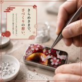 職人の手作り！和柄ペアFRISKケース「宇」フリスク タブレット ミント 名入れ 職人 手作り ハンドメイド 送料無料 伝統工芸 桜 和モダン 和柄 和風 和雑貨 ギフト プレゼント 贈り物