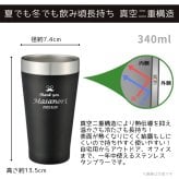 名入れ プレゼント ギフト タンブラー プレミアム ペア ステンレス タンブラー 340ml | 保冷 保温 名前入り ステンレスタンブラー おしゃれ グラス ビアグラス 贈り物 結婚祝い 還暦祝い 誕生日 ビール 酒 二次会 男性 女性 ペアギフト