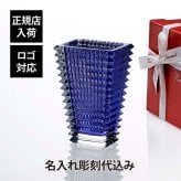 Baccarat バカラ アイベース スクウェア S ブルー 20cm 名入れ彫刻代込み 青 彫刻 刻印 名入れ ギフト 記念品 誕生日 結婚祝 花瓶 花器 ベース フラワーベース 法人 プレゼント 受賞 オブジェ 正規品 周年祝 開店祝 新築祝 高級 ブランド ガラス