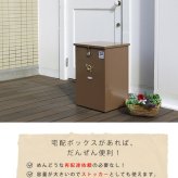 ガーデン エクステリア 「horn」シリーズ 宅配ストッカー 送料無料 一戸建て用 鍵付き スチール 宅配BOX 宅配ポスト 玄関 宅配ボックス グレイッシュブルー ホワイト ブラウン 完成形