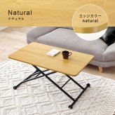 ダイニング家具 昇降テーブル 幅100×奥行55cm 無段階調整 ガス圧 昇降式 長方形 ガス圧昇降式テーブル ダイニングテーブル 美しい天板 リビング おしゃれ 作業台 新生活 カフェ センターテーブル ローテーブル ハイテーブル ワークデスク 完成品