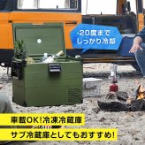 車載冷凍冷蔵庫 40L TOHO RLC-CF40 コンプレッサー式 -20℃～10℃ 温度調節 冷蔵 冷凍 AC DC 両電源対応 サブ冷蔵庫 ポータブル冷蔵庫 2Lペットボトル8本 車載 キャンプ アウトドア 車中泊 レジャー 家庭用 メーカー直送