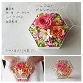 メッセージ付き プリザーブドフラワー【フラワーボックス ハニカム】 花 ギフト 誕生日 結婚祝い フラワーアレンジ ボックスフラワー お祝い 送別会 お礼 結婚祝い 誕生日プレゼント 推し活　推しカラー 花 敬老の日