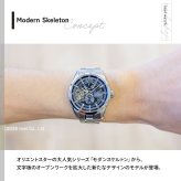 オリエントスター ORIENT STAR コンテンポラリー モダンスケルトン 腕時計 メンズ 自動巻き 機械式 日本製 RK-AV0138V【2026 新作】