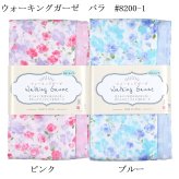 ウォーキングガーゼ 日本製 ギフト プレゼント