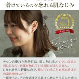 セカンドピアス チタン つけっぱなし 純チタン 丸玉 パール ツインボール 金属アレルギー 日本製 ポスト 軸太0.75mm 長さ10mm 全8色 全品1個ずつバラ売り 医療用 おすすめ かわいい シンプル 小さめ ミニ 極小 人気 プレゼント