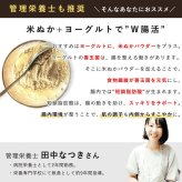 食べる米ぬかパウダー 200g×1袋 国産 無添加 cocofukuシリーズ [管理栄養士推奨] [残留農薬検査済] 国産 食べるぬか 米糠 食用 玄米 粉末 食物繊維 腸活 便秘解消 お通じ 玄米 置換 ダイエット 健康 美容 栄養γオリザノール イノシトール GABA 葉酸 (omb10115)