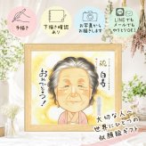 誕生日の贈り物に、やさしい雰囲気の似顔絵はいかがですか。 白寿祝い 贈り物 似顔絵 名入れ プレゼント ギフト 手描き 誕生日 長寿 お祝い 百寿 記念日 孫 祖父母 ご両親 修正無料 下書き確認 名入れ 一生もの かわいい 喜ばれる 実績多数 宝物 長寿 99歳 白寿祝い 感激 還暦祝い 米寿祝い メモリアル 二次会 初任給 傘寿祝い 大人数 感謝の品 オリジナル 色紙 家族 結婚祝い