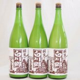 3本セット(白川郷にごり純米(岐阜県)) 720ml×3本
