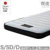 マットレス 日本製 国産 ポケットコイル 通気性 湿気対策 抗菌 防臭 防ダニ 仰向け 横向き 26cm コンパクト梱包 おしゃれ イエロー オレンジ シングル セミダブル ダブル ワイドダブル クイーン 新生活 引越し 純日本製のスプリングで 抗菌防臭
