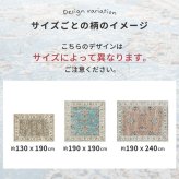 ラグ カーペット マット 洗える おしゃれ ローズ ブラウン ブルー 130×190cm ヴィンテージプリント HOT対応 洗濯機OK カミーナ 北欧 モダン シンプル デザイン かわいい かっこいい ペルシャ 柄 絨毯 敷物 オシャレ アジアン 中東 新生活