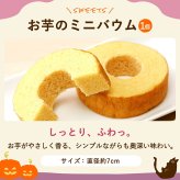 ハロウィン お菓子 2026 ばらまき おもしろい おすすめ 人気 大人向け 子供用 彼女 彼氏 赤ちゃん用おしゃれ ちょっとした プレゼント プチ ギフト おもしろ おばけ スイーツ バウムクーヘン チョコ チョコレート さつまいも お芋 ギフト 洋菓子 ハロウィンパーティー 500円 1000円 1500円 個包装 詰め合わせ 配る かわいい おいもや