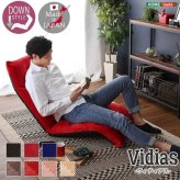 座椅子 マルチリクライニング Vidias-ヴィディアス ダウン SH-07-VDS-D--RD レッド W53×D93-138×H12-70cm ホームテイスト インテリア チェア リクライニング 起毛 メッシュ 日本製 折り畳み ギアチェンジ 家具