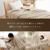 布団 ふとん 毛布 暖かい 遊び楽 肩まで温まる 軽い 洗える 触り心地 温まる 約140×260cm 洗えるあったか毛布 ポリエステル フランネル 寝具 寝室用品 インテリア やわらか ベージュ