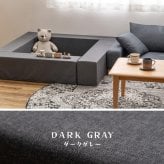 キッズ家具 子供用 【5点セット】キッズコーナー チョコキッズ ブロック4個＋マット1枚セット キッズブロック キッズサークル はっ水 撥水 軽量 滑り止め 置くだけ おしゃれ