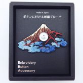 じゃポップ 葛飾北斎 山下白雨 刺繍ブローチ(MCD)