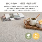 ラグ カーペット 敷き詰め ステラ 江戸間4.5帖 4.5畳 防音 抗菌 防臭 無地 シンプル 日本製