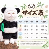 着るだけでかわいいパンダに大変身♪ ふわふわもこもこの犬猫用コスチューム！写真撮影やイベントにもぴったり♪