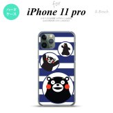 iPhone11Pro iPhone11 Pro スマホケース ハードケース くまモン ボーダー 青 メンズ レディース nk-i11p-km31