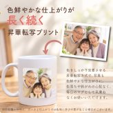孫から 写真 孫 グッズ マグカップ 孫の写真 入りグッズ おじいちゃん おばあちゃん 80代 誕生日プレゼント 実用的 ギフト 子ども かわいい 祖父 祖母 古希 お祝い 喜寿 傘寿《 写真入り 孫心（まごころ）マグカップ 》/  写真受領後5営業日出荷