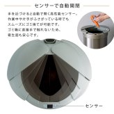 ゴミ箱 ダストボックス 円形 自動開閉 49L